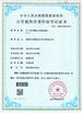 中国 Shenzhen Cammus Electroinc Technology Co., Ltd 認証